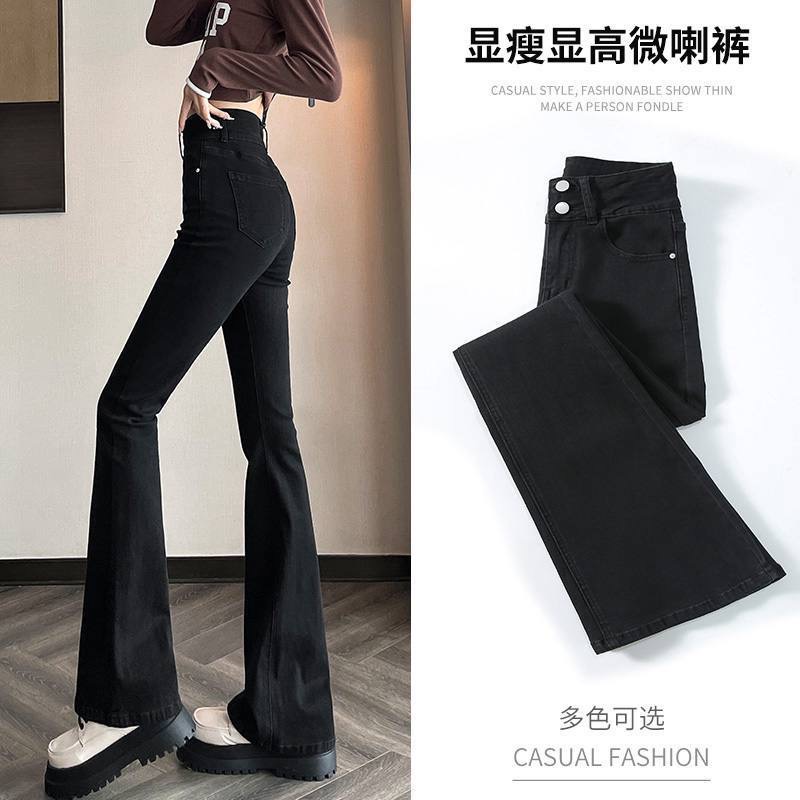 彈力微喇牛仔褲女秋季2023新款高腰顯瘦修身馬蹄褲子