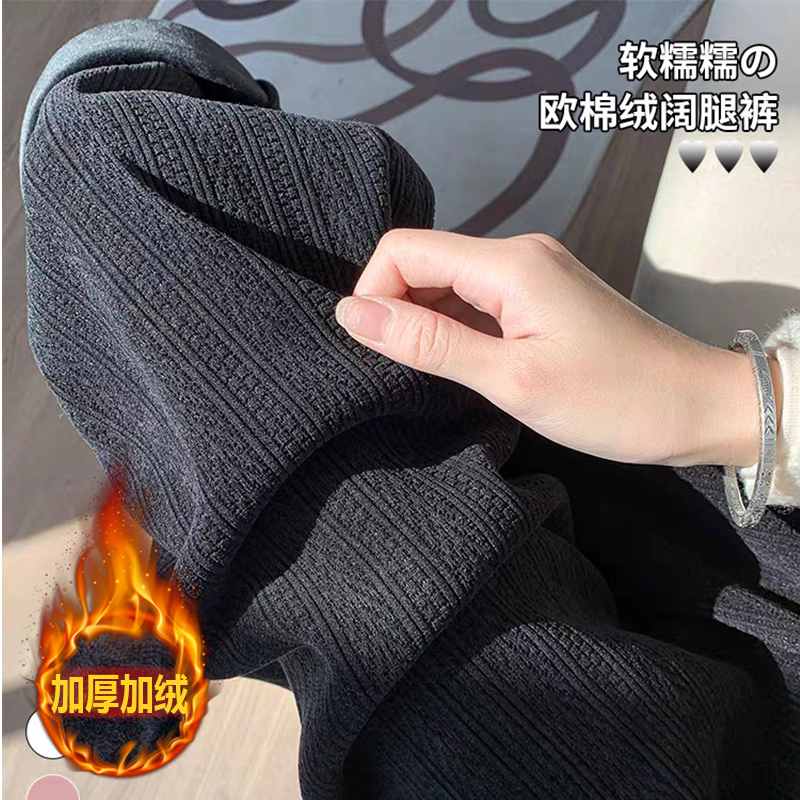 麥穗條複合正超，雪尼爾闊腿褲女秋冬季休閒加絨褲