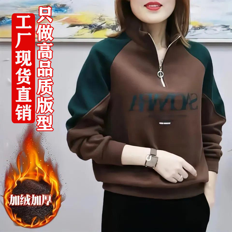 質量新款加絨加厚長袖衛衣女套頭立領保暖拉鏈寬鬆媽媽裝