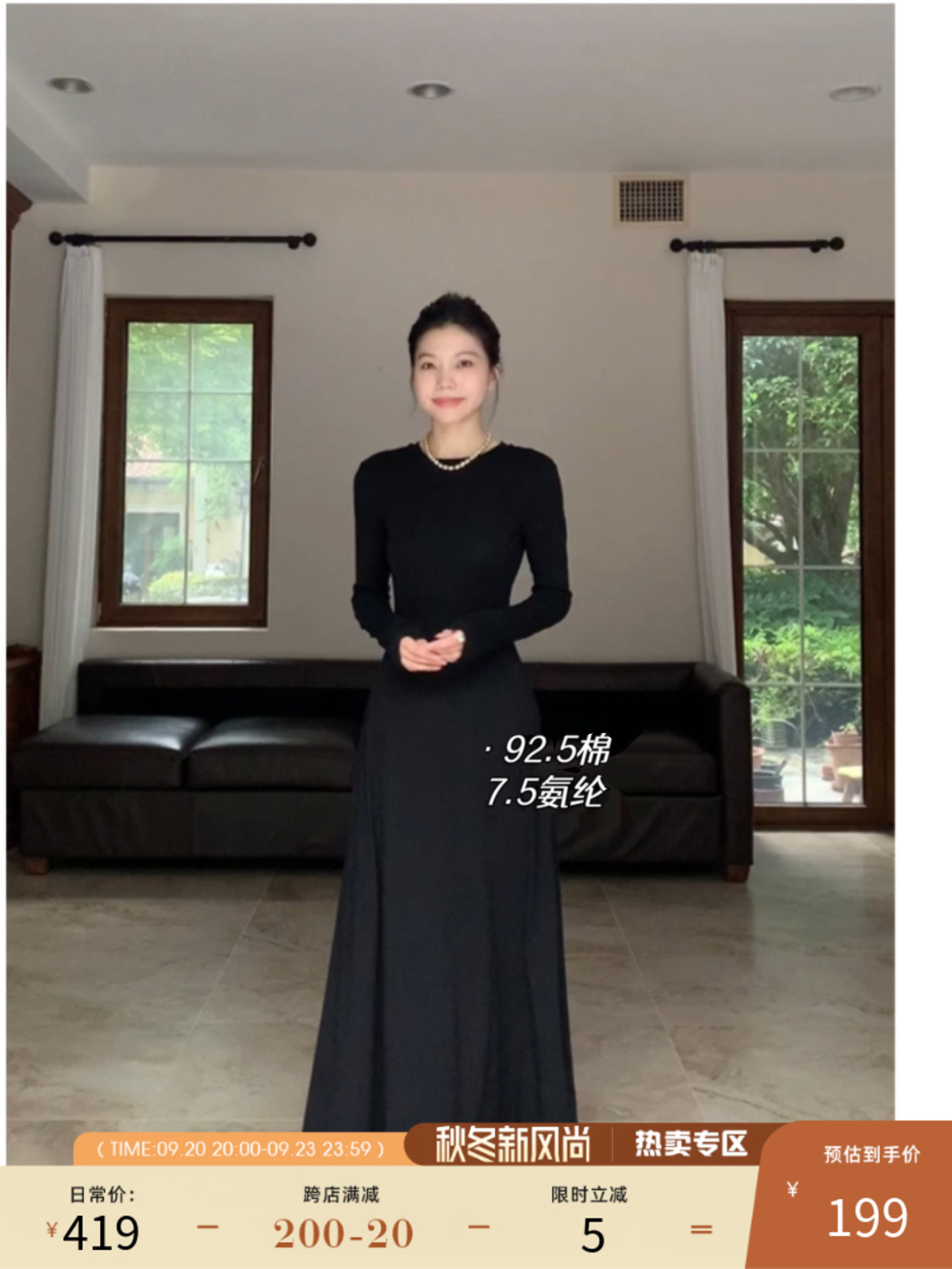 郭九九呢棉質黑色圓領長袖修身顯瘦名媛打底連衣裙女秋設計感長裙