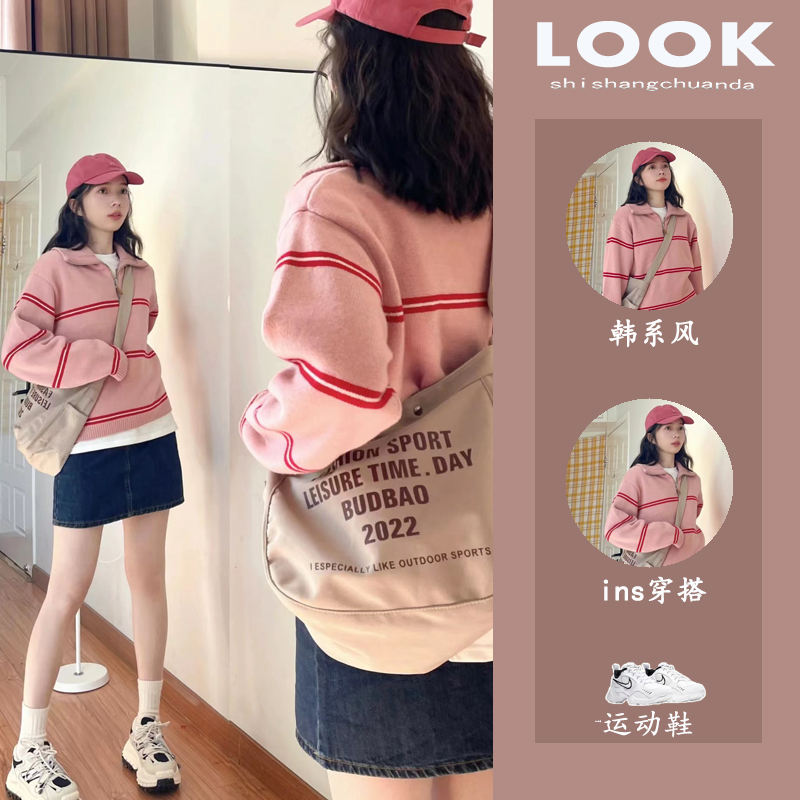 韓系復古撞色條紋拉鏈粉色毛衣女秋冬季慵懶風小眾別致翻領上衣服