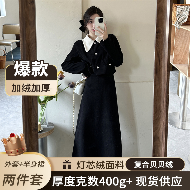 富家千金風黑色長裙套裝秋冬季韓劇穿搭法式小香風上衣裙子兩件套