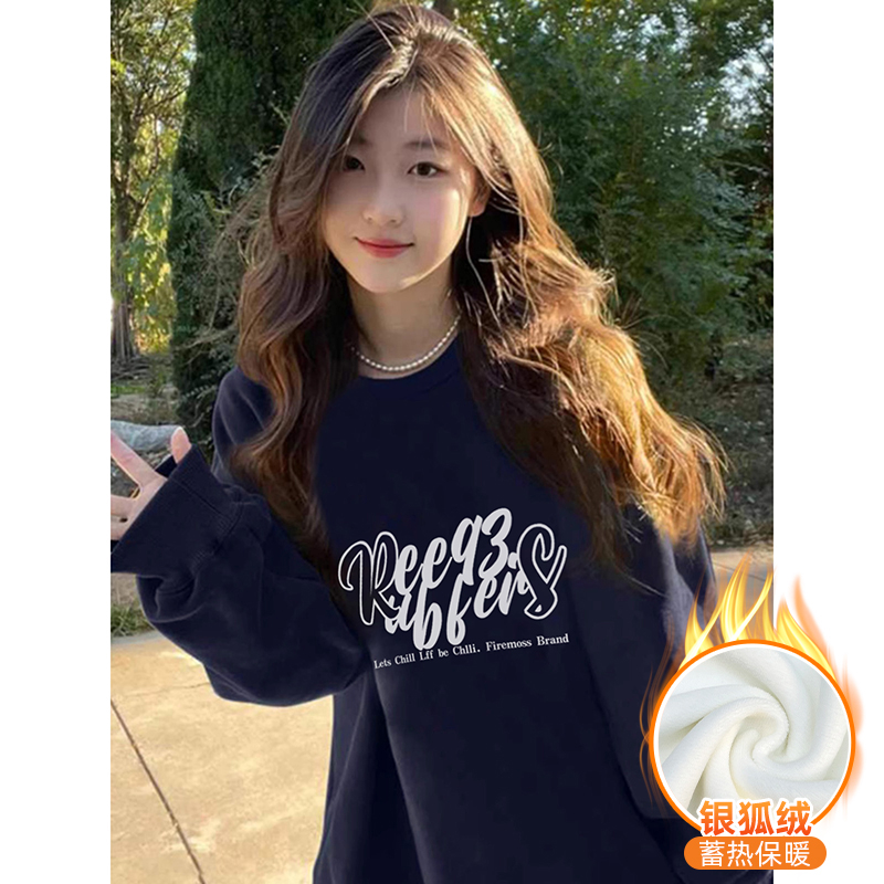 華棉複合銀狐絨 秋冬新款寬鬆圓領衛衣女