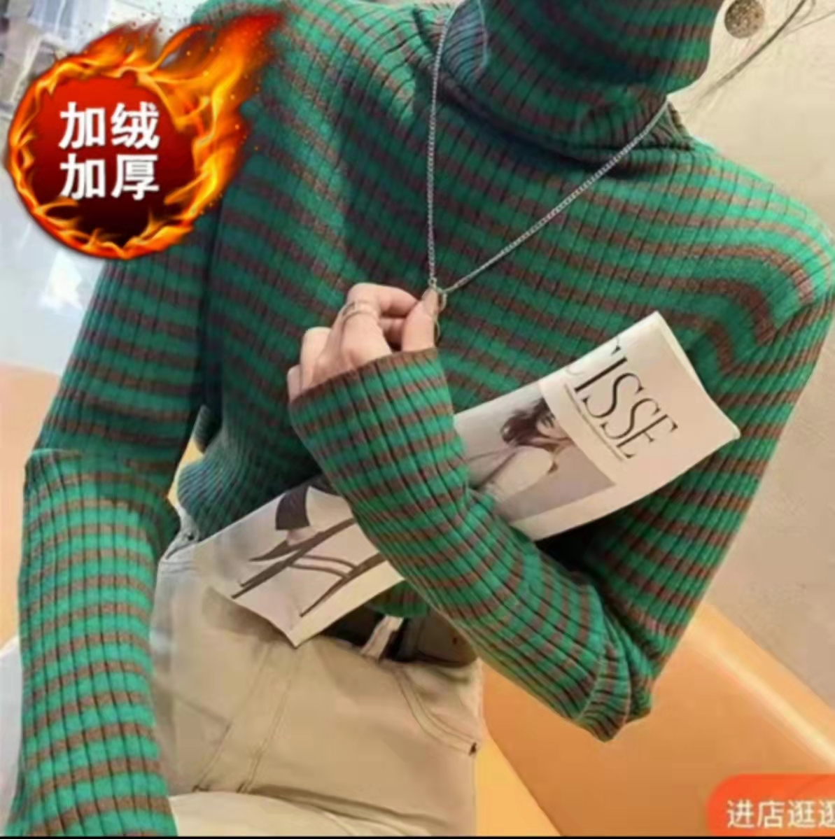 一體絨條紋高領打底衫女秋冬2023新款百搭修身堆堆領毛衣內搭上衣