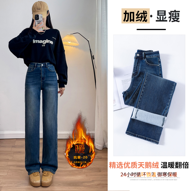 四面彈加絨加厚天鵝水貂絨窄版直筒褲高腰牛仔褲女百搭顯瘦顯腿長