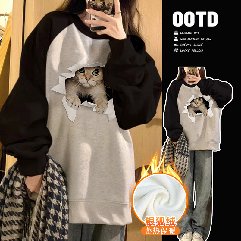 Huamian composite silver fox velvet new winter round neck raglan sweatshirt
