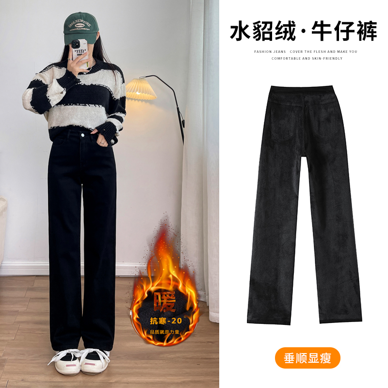 四面彈加絨加厚天鵝水貂絨窄版直筒褲高腰牛仔褲女百搭顯瘦顯腿長
