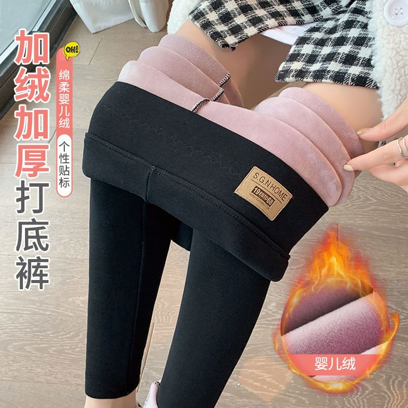 寶寶絨打底褲女外穿秋冬款加絨加厚秋褲修身特厚高腰保暖棉褲時尚