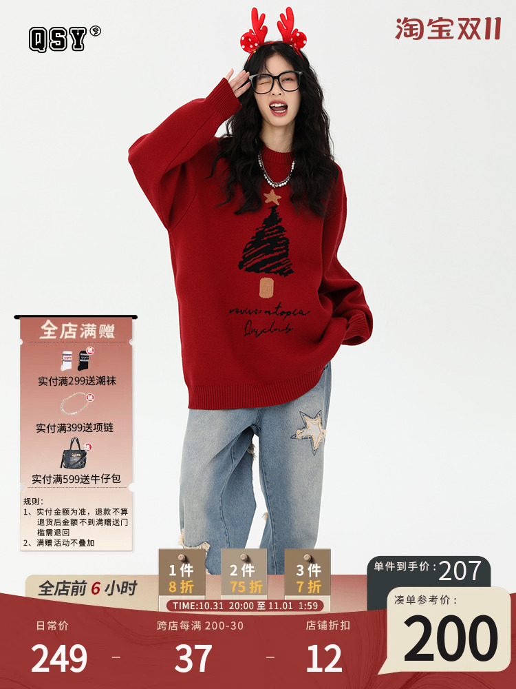 QSY新年限定 國潮牌美式幸運樹提花套頭針織衫男女寬鬆情侶毛衣