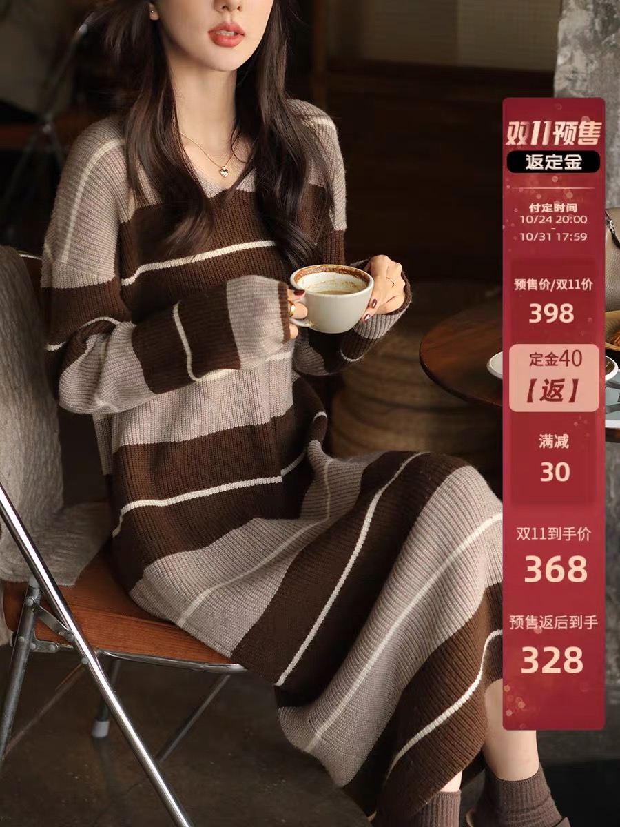 預售已開！返定金夏詩文 黑糖奶茶 羊毛V領慵懶條紋連衣裙
