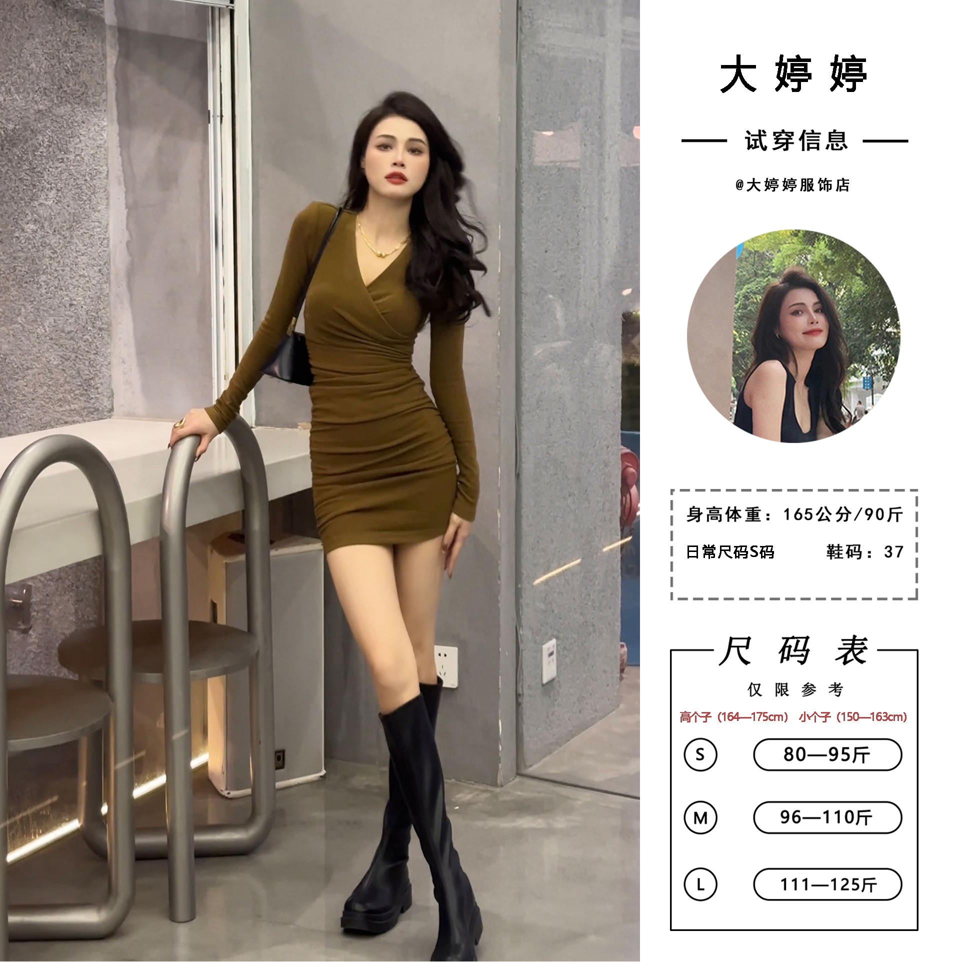 大婷婷秋冬新款收腰褶皺交叉v領長袖連衣裙內搭包臀短裙
