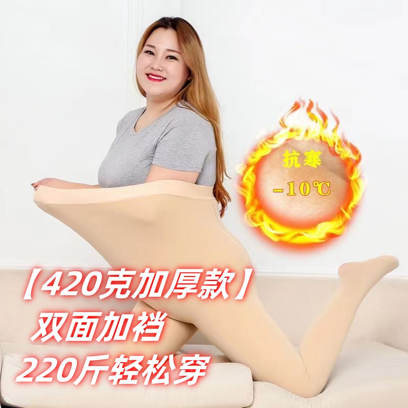 冬季加肥加大碼保暖褲光腿神器300斤胖mm加絨加厚肉色打底褲襪女