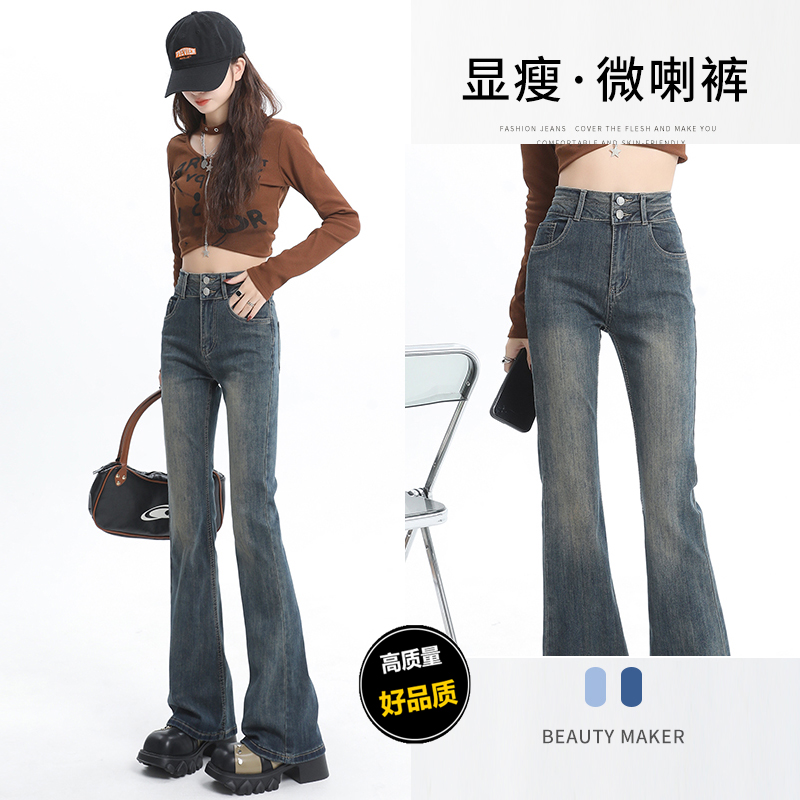 高質量水泥灰微喇牛仔褲女小個子美式復古高腰顯瘦喇叭長褲子