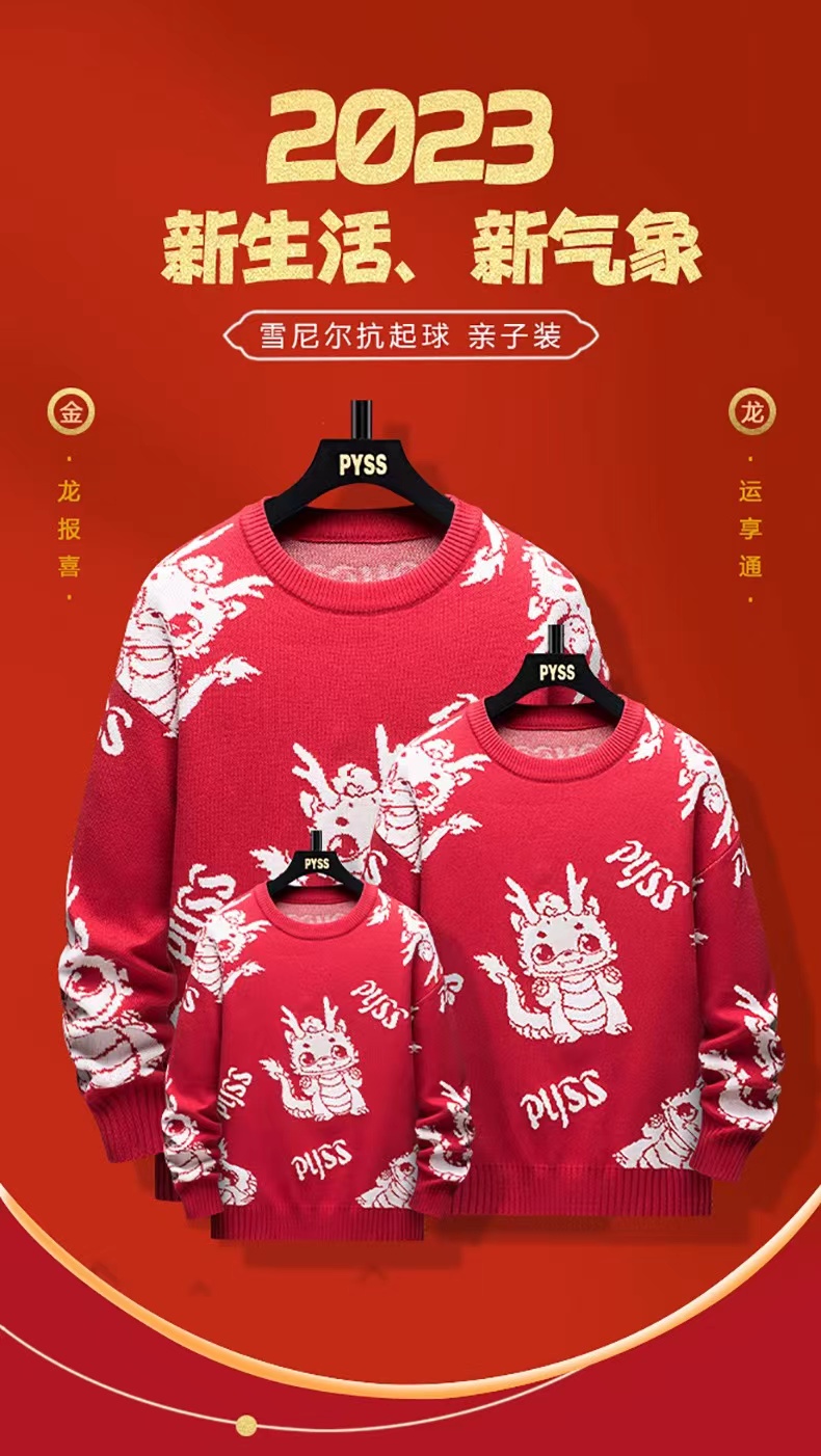 龍年新年本命年毛衣女秋冬節日氛圍感寬鬆顯瘦植絨美式復古風上衣