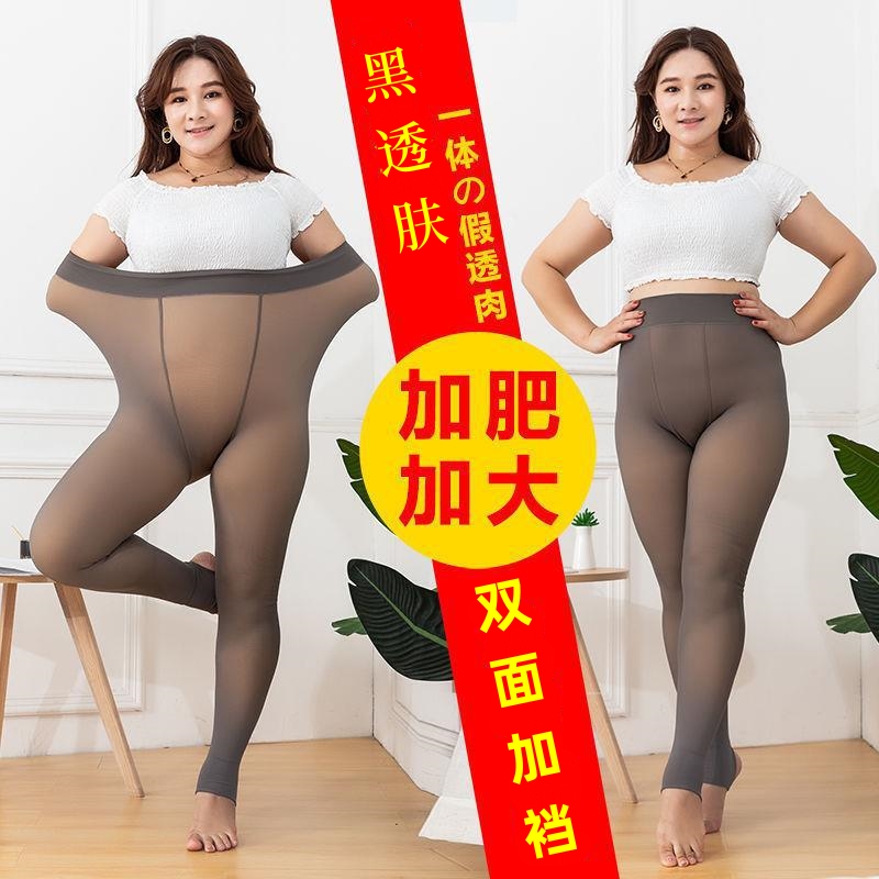 跨境大碼特大黑透膚加肥加大前後加襠打底褲加絨加厚透肉光腿神器