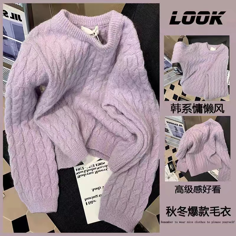 韓系香芋紫慵懶毛衣女秋冬季新款寬鬆圓領套頭打底衫麻花針織上衣