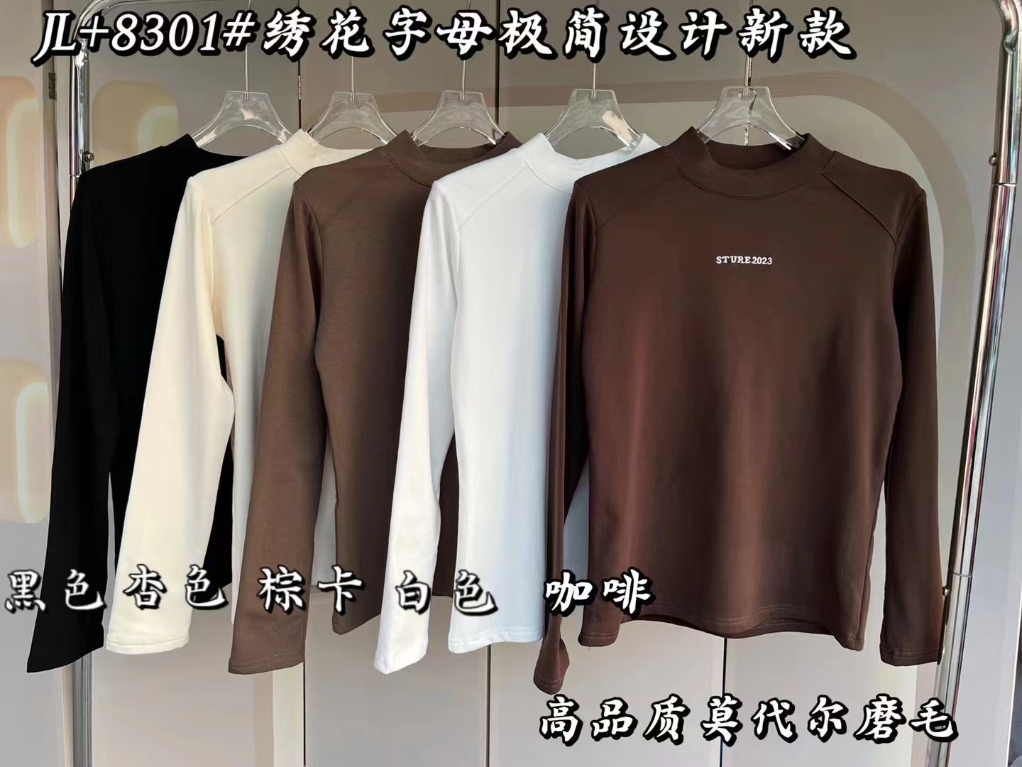 歐貨長袖t恤女秋冬時髦洋氣修身內搭磨毛打底衫小眾獨特百搭上衣