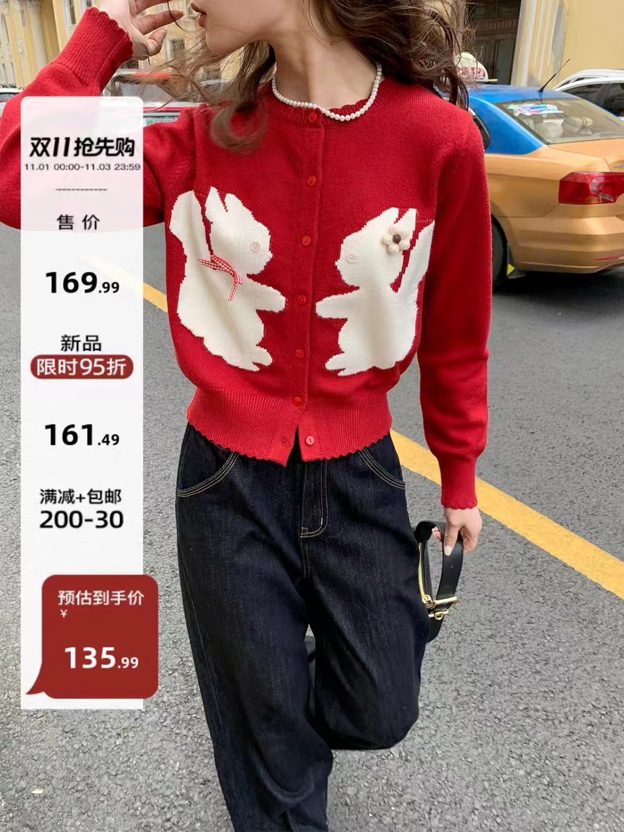 卡農11/1-11/3 限時95折奶油兔兔醬！圓領撞色兔子針織開衫