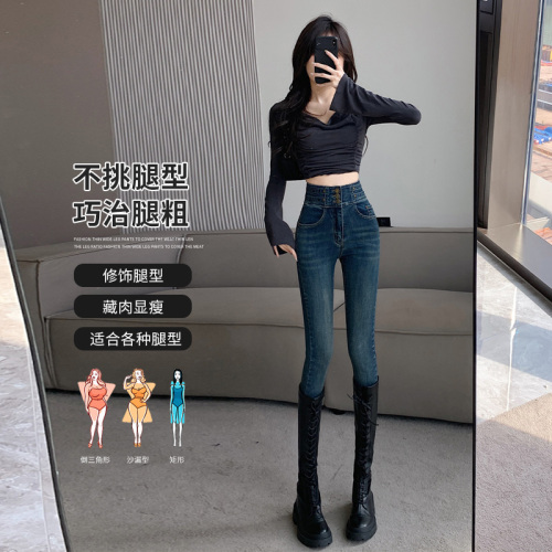 实拍秋季时尚高腰紧身小脚铅笔牛仔裤裤女