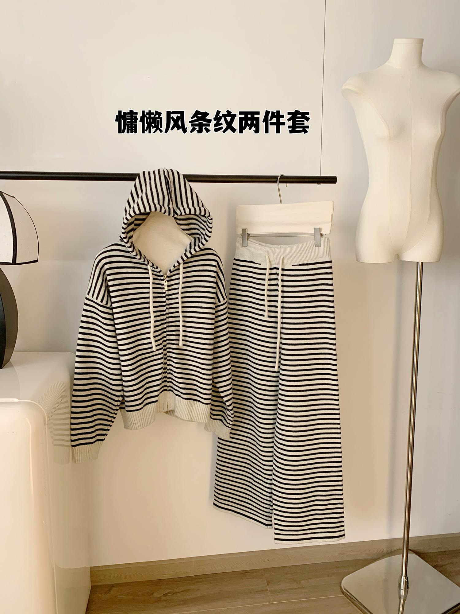 張子楓同款條紋針織連帽衛衣開衫外套女休閒慵懶風上衣套裝兩件套
