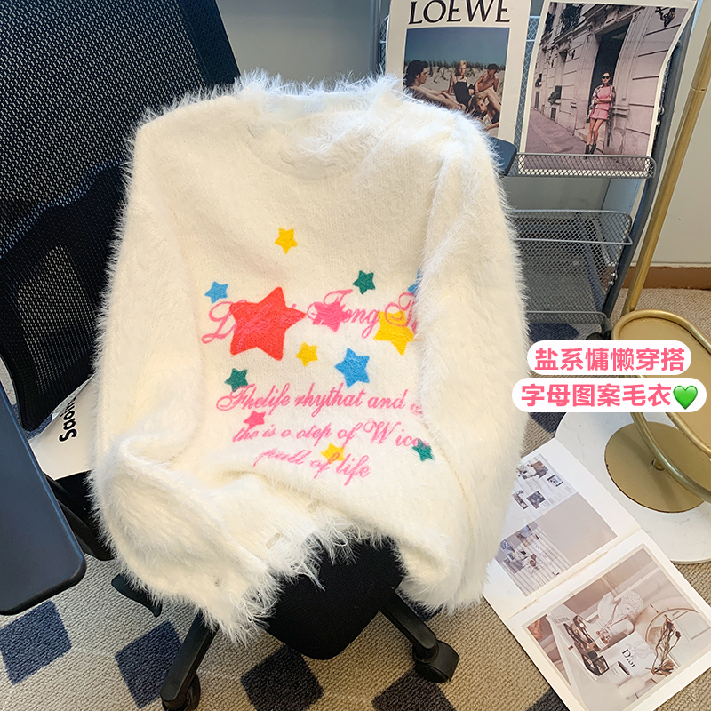 多巴胺星星破洞貂毛毛衣女秋冬季寬鬆休閒慵懶風軟糯套頭針織衫