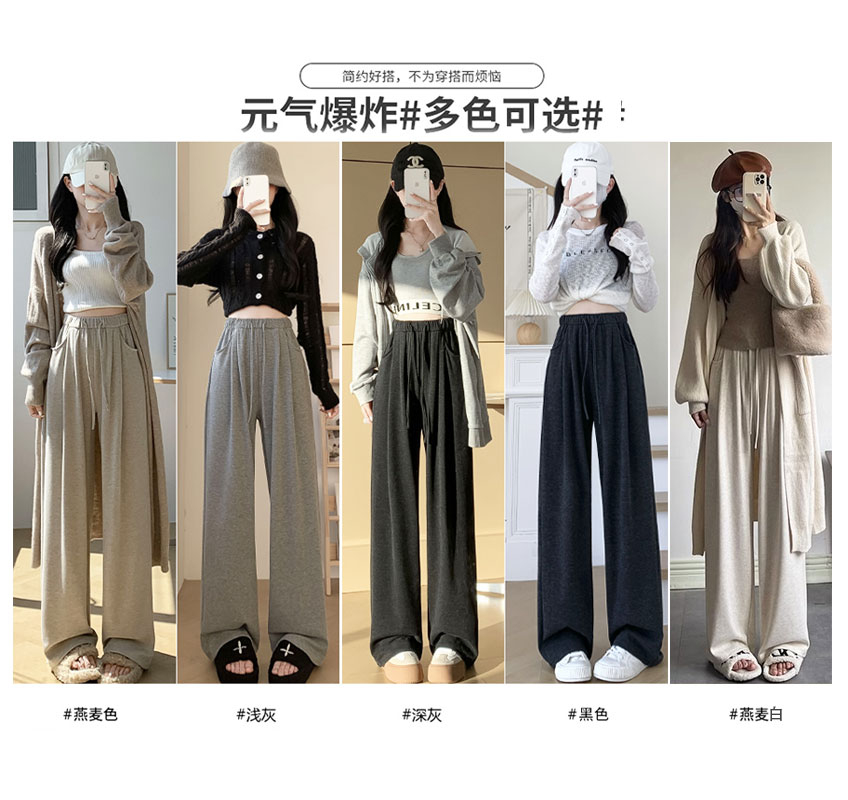 闊腿褲女溜溜布糯米條春秋冬季高腰寬鬆韓版運動糯米褲