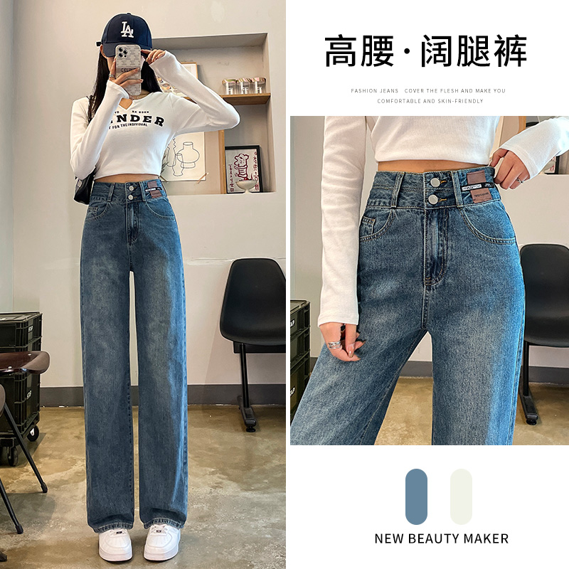 實拍2023秋季時尚高腰闊腿直筒美式復古牛仔褲女