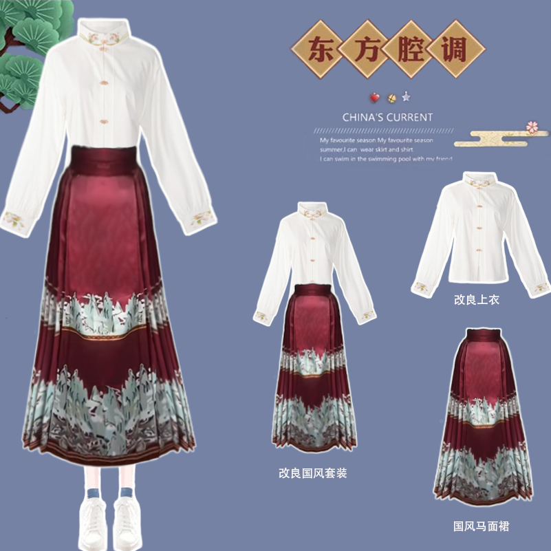 漢服女2023新款國風毛衣開衫外套新中式馬面裙三件套