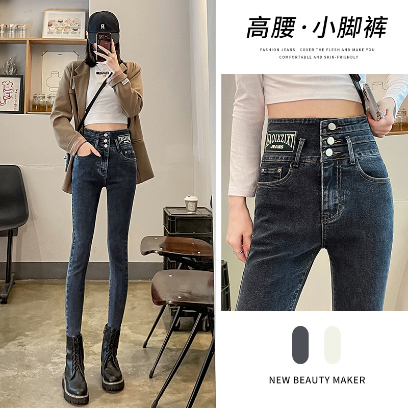 實拍2023秋季時尚潮流修身高腰小腳鉛筆美式復古牛仔褲女
