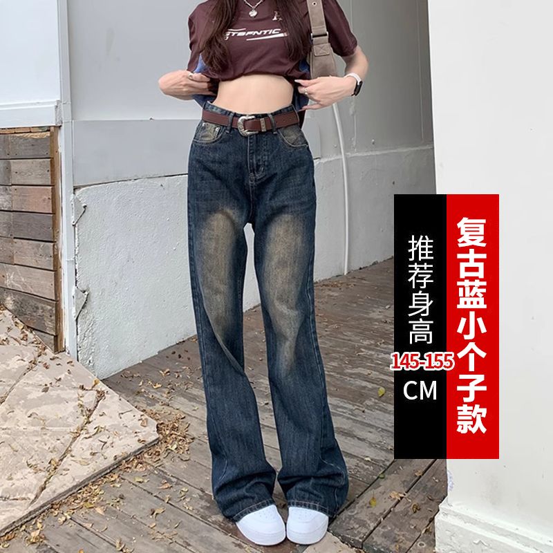 美式高街復古微喇叭牛仔褲女秋冬高腰顯瘦寬鬆垂感直筒拖地闊腿褲