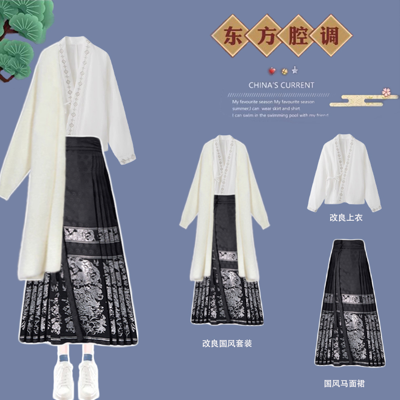 2023秋冬新中式國風素雅刺繡襯衣配馬面裙外套日常三件套女