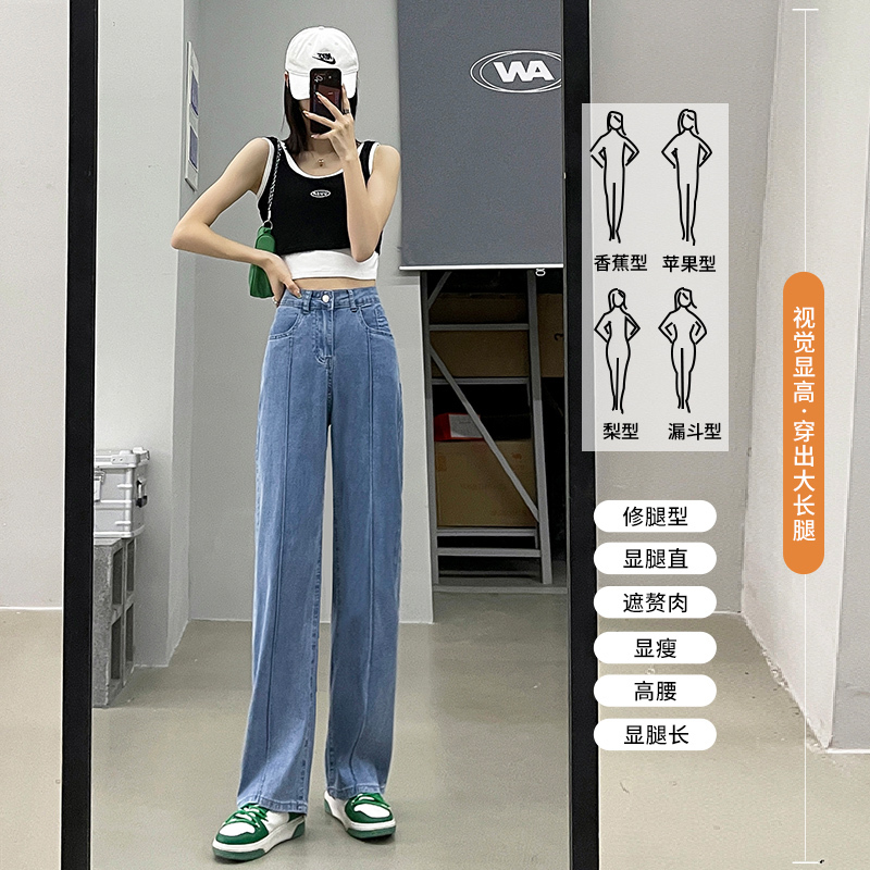 實拍2023秋季高腰直筒闊腿拖地牛仔褲女