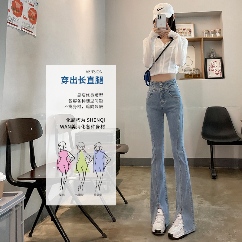 實拍2023秋季時尚高腰開叉修身微喇美式復古牛仔褲女