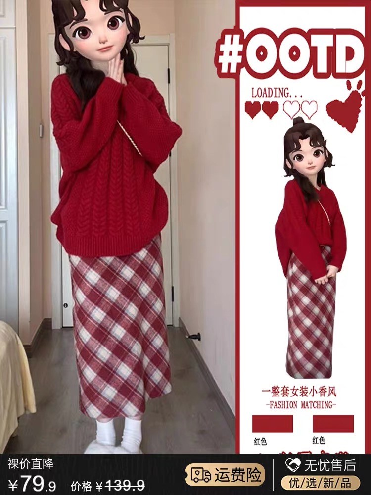 冬裝成套搭配茶系穿搭一整套女裝小香風新年套裝裙紅色毛衣兩件套
