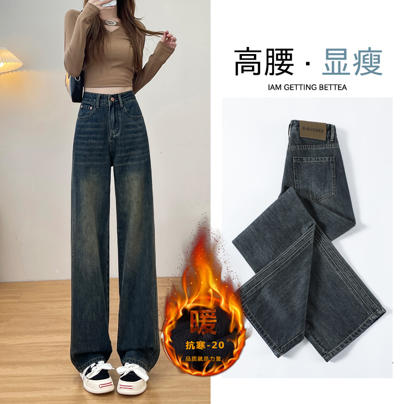 高腰顯瘦牛仔褲女新款2023年寬鬆直筒褲秋冬季加絨加厚闊腿褲