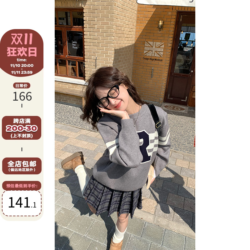RAINY學院風R字母條紋毛衣秋冬女軟糯套頭圓領慵懶寬鬆毛針織上衣
