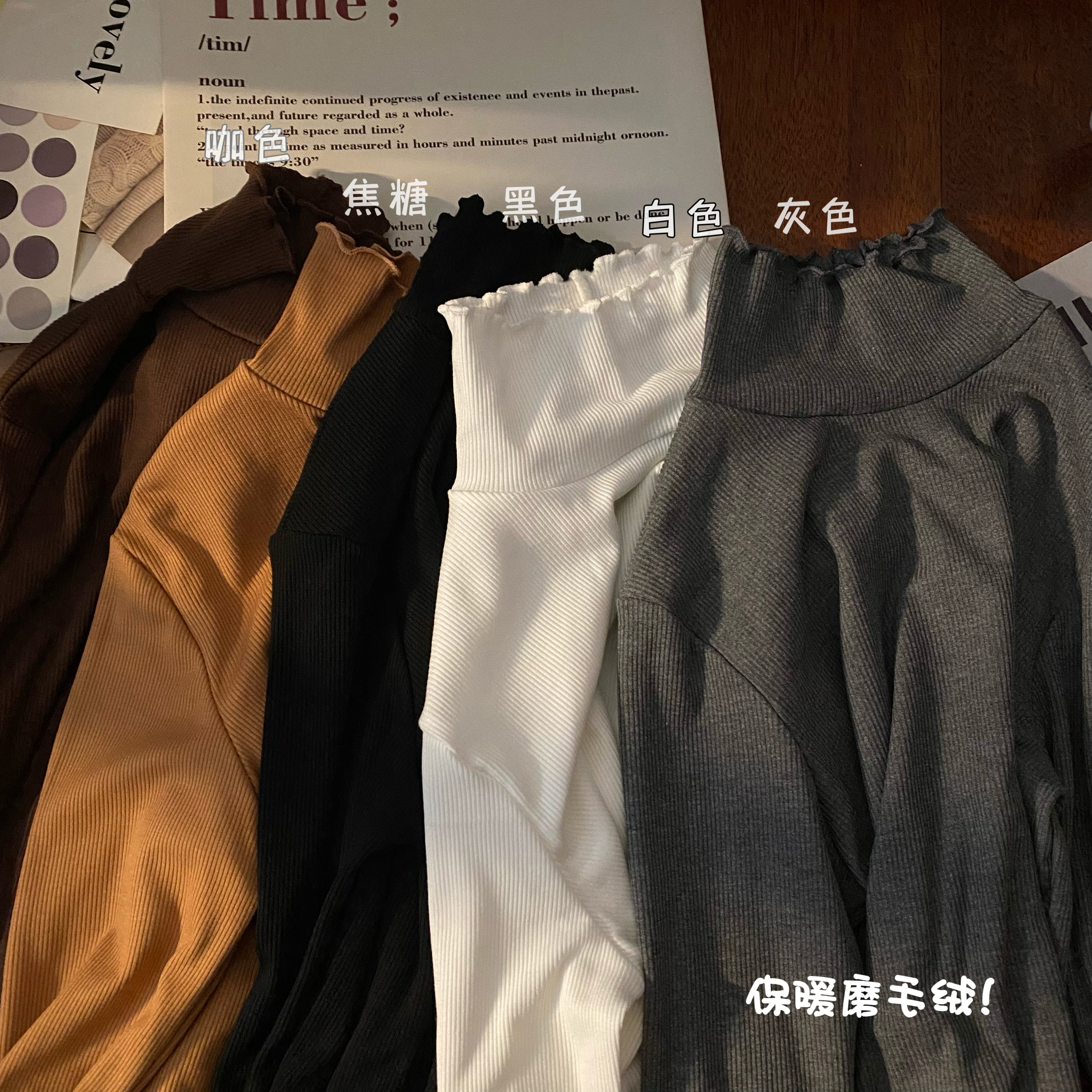 實拍純色木耳邊半高領保暖上衣加厚磨毛絨打底衫內搭長袖T女