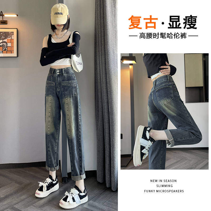 實拍2023秋季時尚潮流高腰哈倫復古牛仔褲女