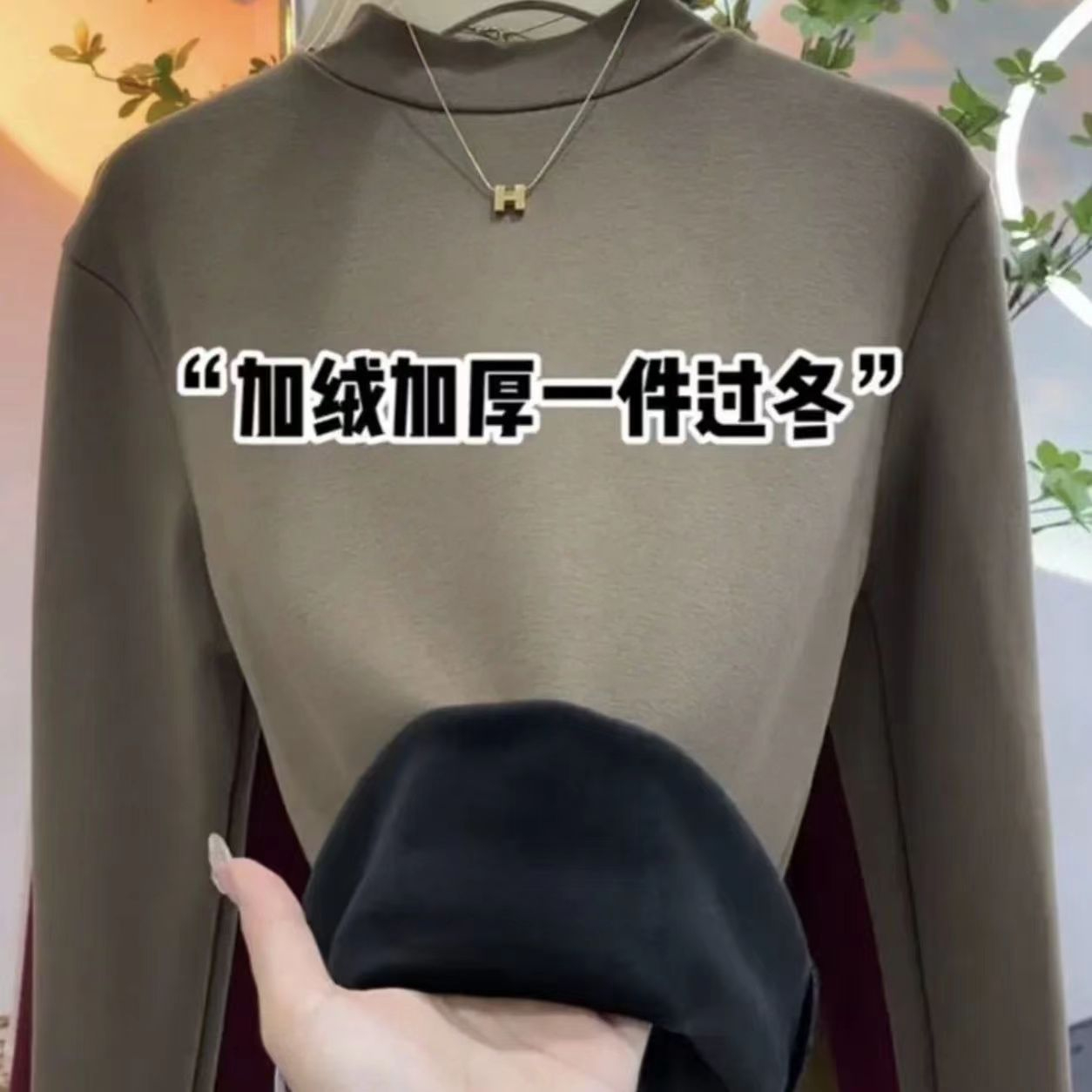 2023冬季加絨加厚半高領打底衫女保暖內搭套頭一體絨長袖中領上衣