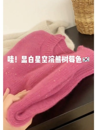 树莓粉毛衣女秋冬新款欧货软糯浣熊绒内搭套头打底针织衫冬季外穿