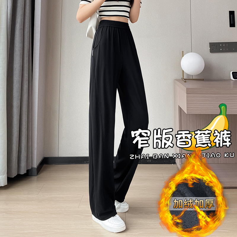 複合真超柔絨闊腿褲女春秋2023新款垂感寬鬆直筒衛褲香蕉褲