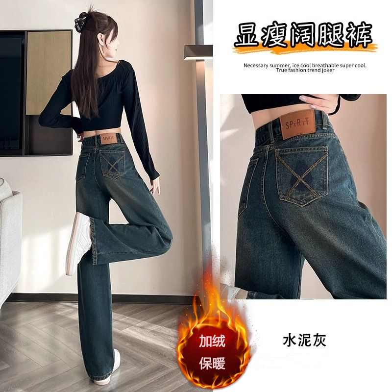 加絨/不加絨窄版闊腿牛仔褲女新款高腰冬季加絨顯瘦直筒長褲