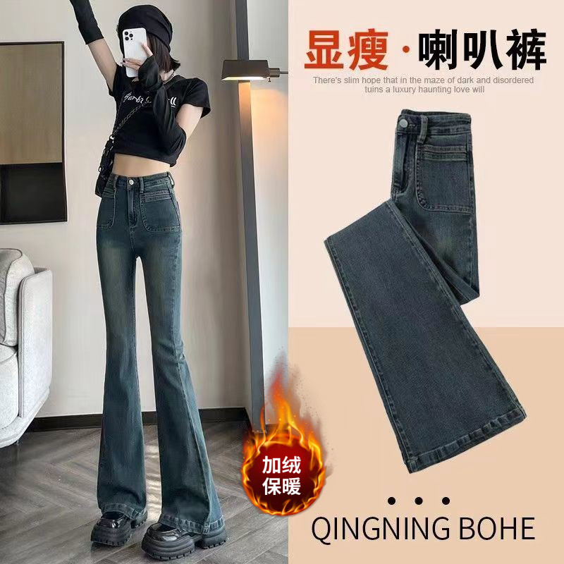 加絨/不加絨水泥灰喇叭褲女新款高腰顯瘦拖地微喇牛仔褲潮流
