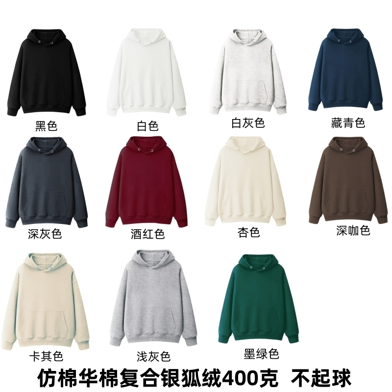 後包領 全消光仿棉華棉複合銀狐絨400克落肩寬鬆連帽加絨衛衣光板