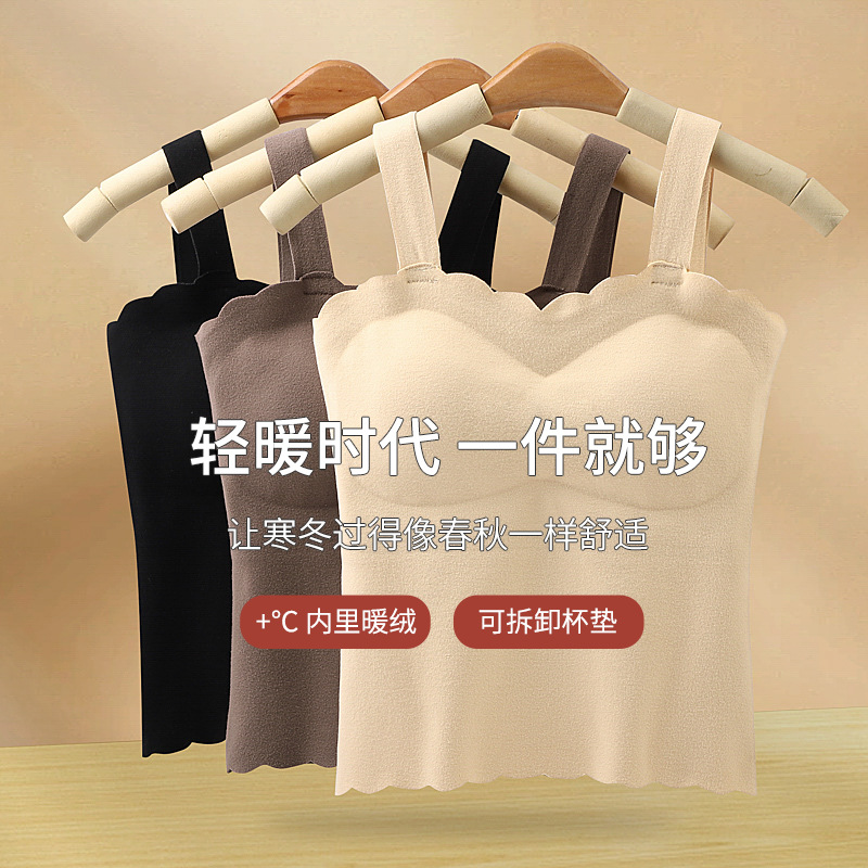 秋冬保暖背心女士帶胸墊抹胸美背吊帶修身無痕外穿內搭打底內衣女