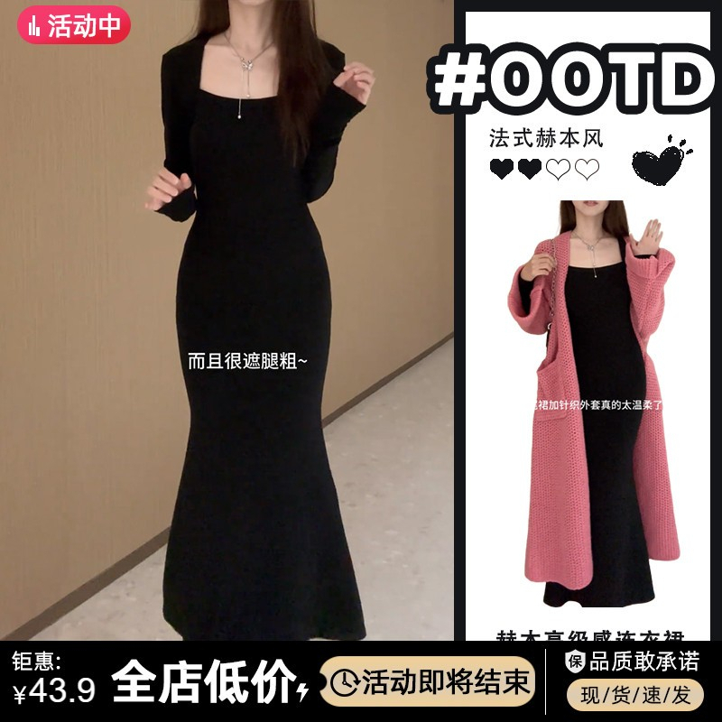 法式赫本長袖黑色連衣裙子早初秋季2023新款女裝高級感包臀魚尾裙