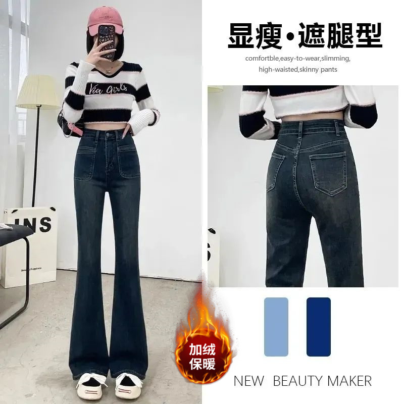 Women's winter new style high-waisted slim-cut jeans with velvet/non-velvet bootcut jeans for small people floor-length flared trousers