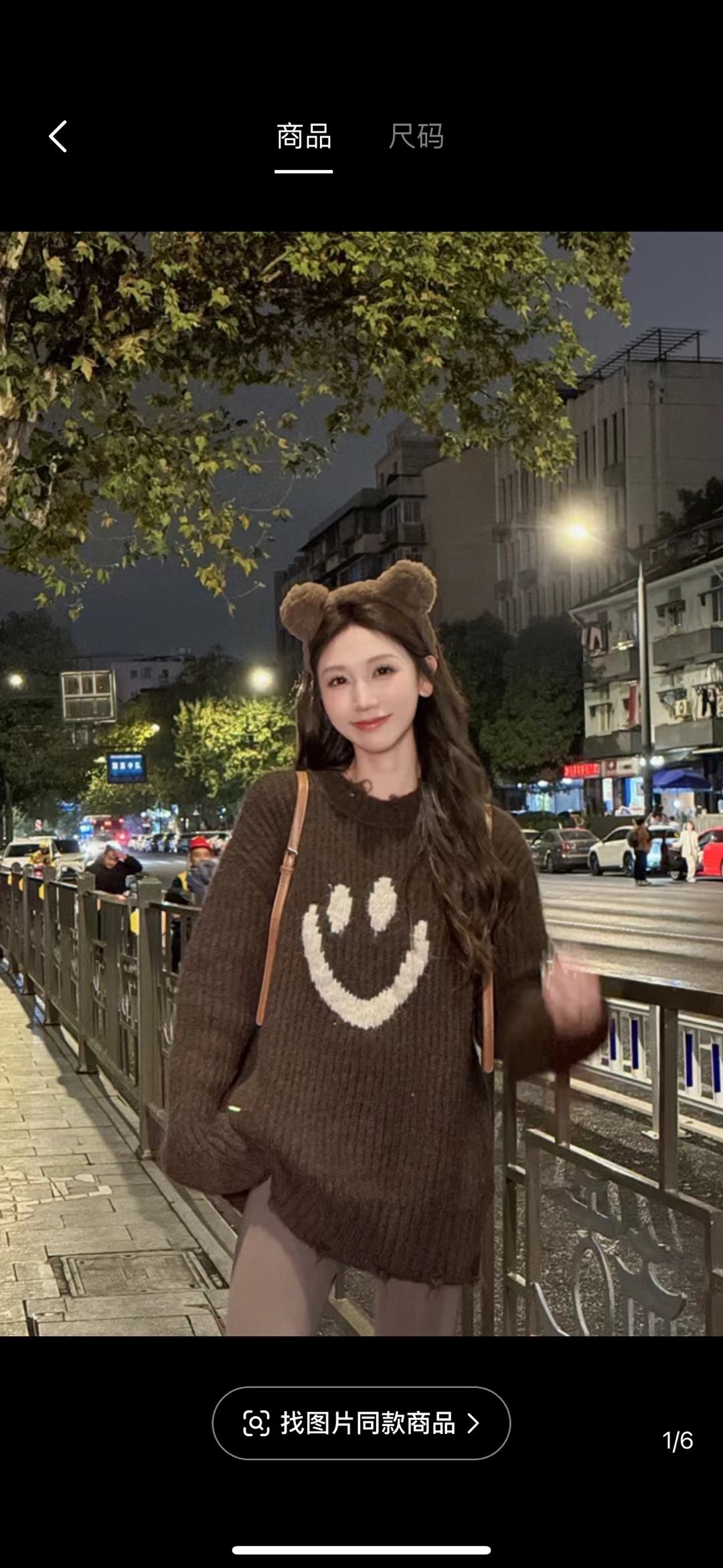 邱肉瑤11月20日20點上新 加購搶快樂舞會*套頭笑臉毛衣
