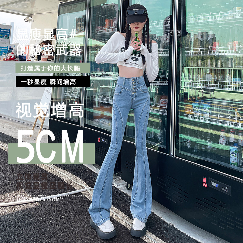 實拍2023秋季時尚微喇牛仔褲女高腰修身時尚復古顯瘦拖地褲