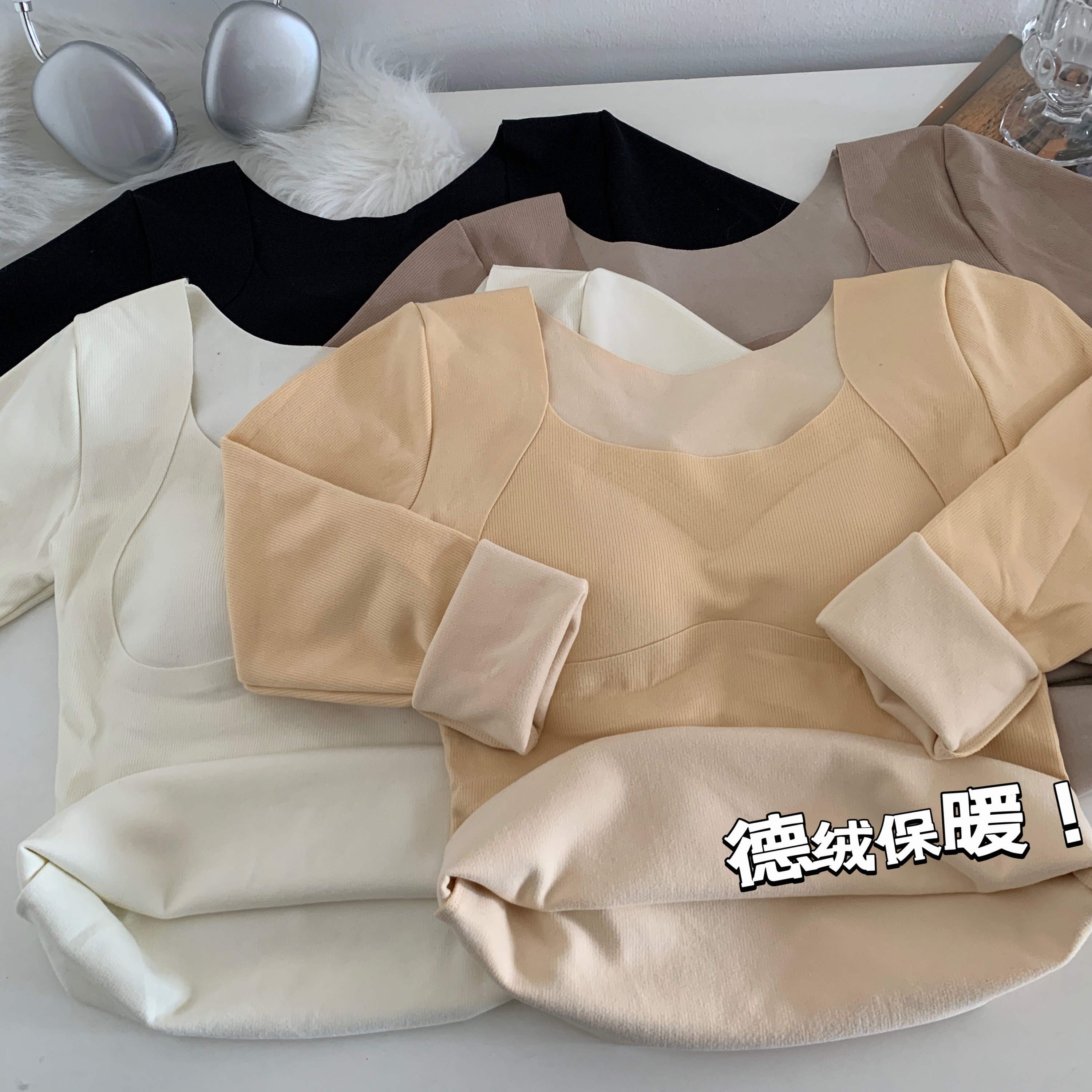 實拍 秋冬德絨保暖衣加絨加厚長袖打底衫方領外穿帶胸墊上衣